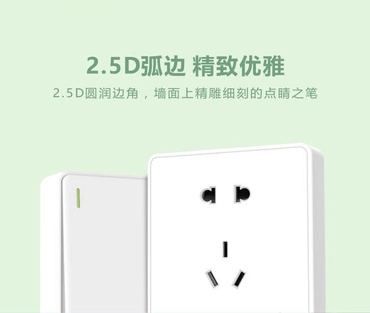 贵派明装面板 炫雅M9 二开 商品图1