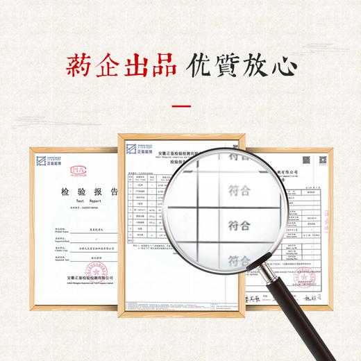 清淤除废 身轻舒畅  蓬莱乾清丹 14g 商品图2