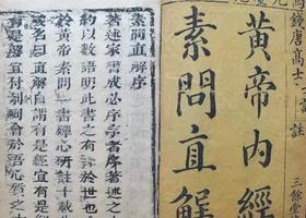  五运六气是不是成功预测了此次新冠疫情？ 