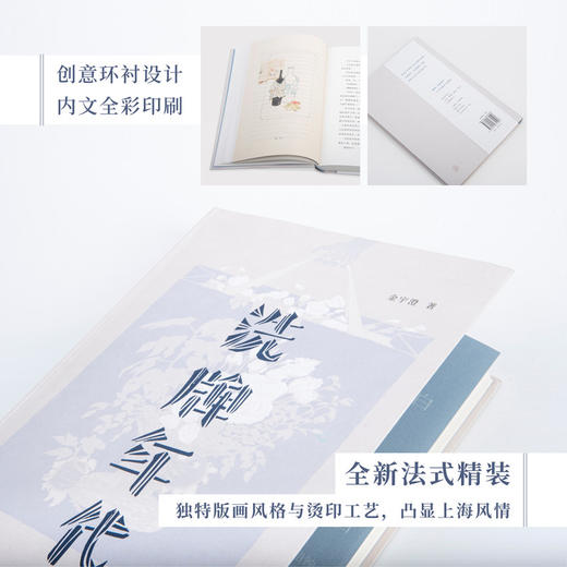 洗牌年代 金宇澄 著 全新增订版 中国现当代文学散杂文随笔集 茅盾文学奖得主 繁花 新增手绘插画43幅 商品图2