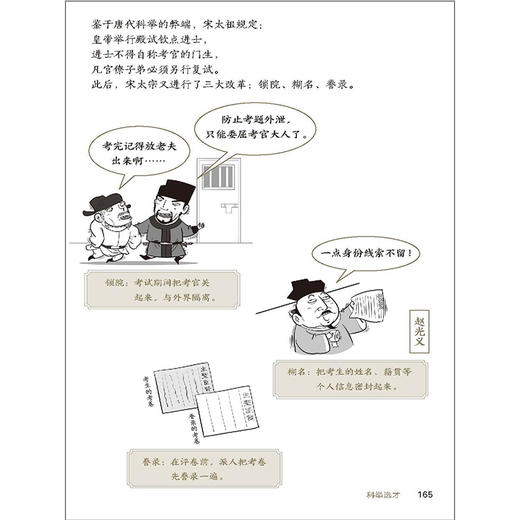 漫画中国文化关键词 商品图13