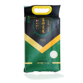 荷乡远 富硒米2.5kg