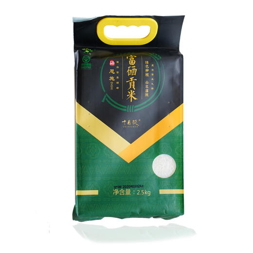 荷乡远 富硒米2.5kg 商品图0
