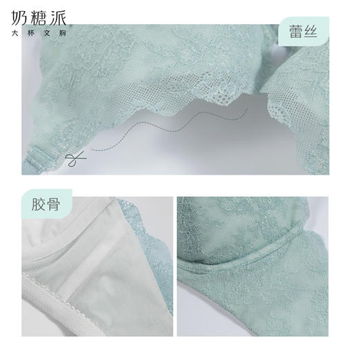 奶糖派大罩杯大胸愉悦性感蕾丝深v聚拢低鸡心上托收副乳春夏新品 商品图3