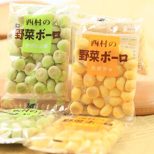 西村 蔬菜小馒头饼干(菠菜和南瓜） 商品图1