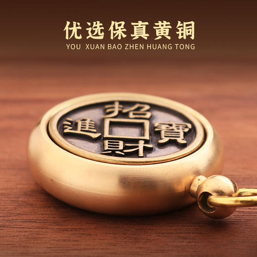 【十二生肖黄铜转钱钥匙扣挂件】 商品图4