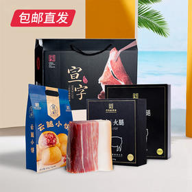 【宣字】合家欢礼包 1540g