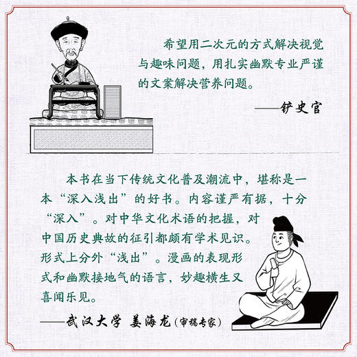 漫画中国文化关键词 商品图10