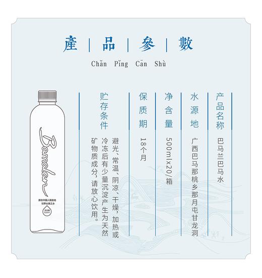 巴马兰巴马水 商品图2