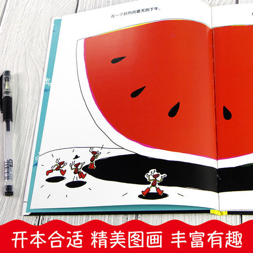 蚂蚁和西瓜 精装硬壳蒲蒲兰幼儿童绘本故事亲子阅读幼儿园老师推荐大班小班中班早教图画书0-2-3-4-5-6周岁宝宝睡前启蒙读物正版 商品图3