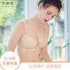 奶糖派温柔 大胸薄模杯侧收上托光面无痕文胸包裹型内衣女大码文胸 商品缩略图0