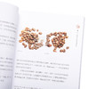 【中商原版】咖啡烘豆的科学 掌握三大烘焙法则了解S曲线精准管控豆温模式和爆裂状态释放咖啡豆多层次口感 港台原版 Scott Rao 方言文化 商品缩略图3