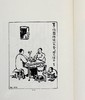 【中商原版】丰子恺漫画选绎 港台原版 丰子恺漫画选绎（修订本第五版）明川 三联 商品缩略图4