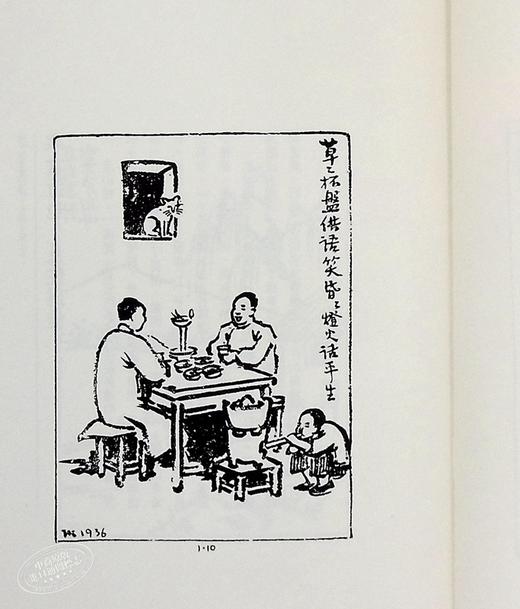 【中商原版】丰子恺漫画选绎 港台原版 丰子恺漫画选绎（修订本第五版）明川 三联 商品图4