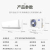 奥克斯（AUX）空调KFR-50GW/BpR3BJA600(B2) 商品缩略图14