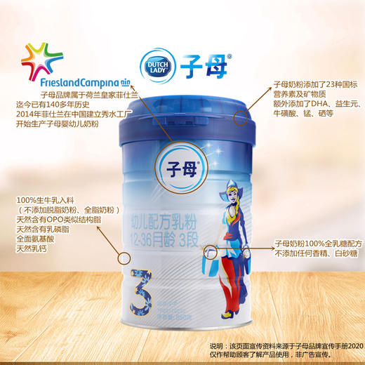 【咨询改价】子母婴幼儿配方奶粉全阶段1段2段3段850g 商品图1