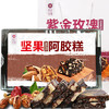 即食阿胶糕500g（亚克力盒装） 商品缩略图1