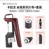 Coravin卡拉文取酒器 六号 四色可选 商品缩略图4