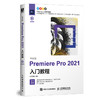 中文版Premiere Pro 2021入门教程  商品缩略图0