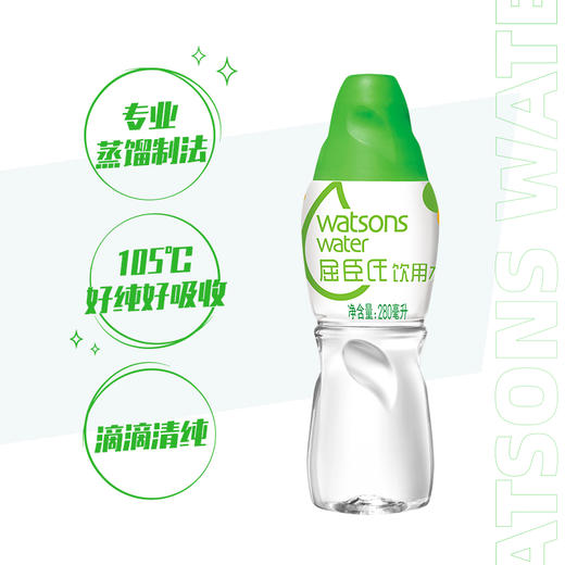 屈臣氏饮用水105℃高温蒸馏水280ml*8瓶装水 敷脸水疗护肤 商品图2