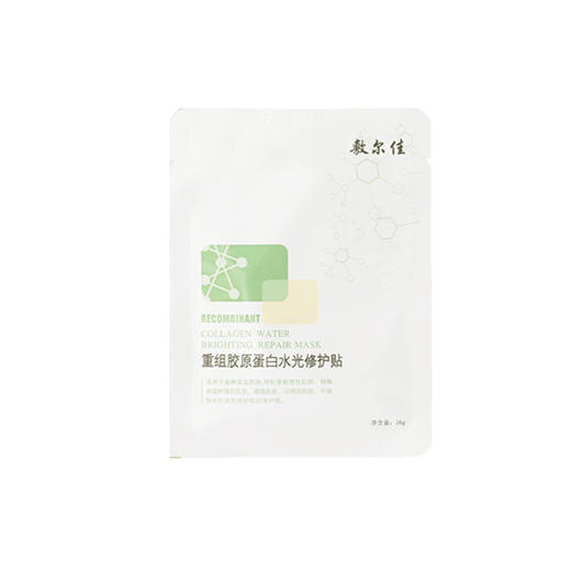 【买1赠1】敷尔佳 重组胶原蛋白水光修护贴（绿膜）5片/盒 商品图3