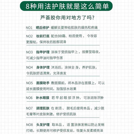 【中欧班列精选】 韩国原装进口安格琪芦荟胶300g/盒 商品图6