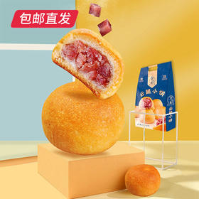 【宣字】宣威火腿小饼 240g/袋（30g*8）云南特产中华老字号 包邮直发