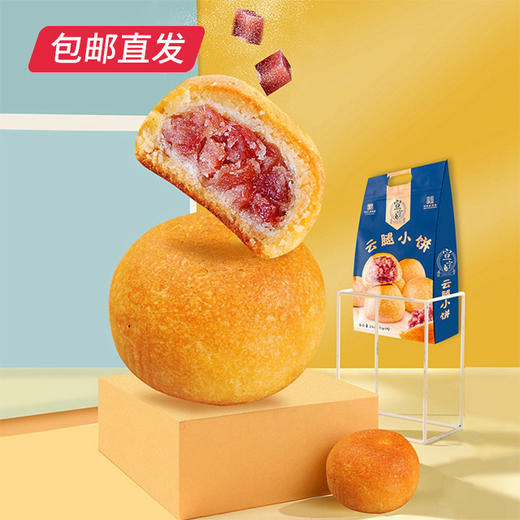 【宣字】宣威火腿小饼 240g/袋（30g*8）云南特产中华老字号 包邮直发 商品图0