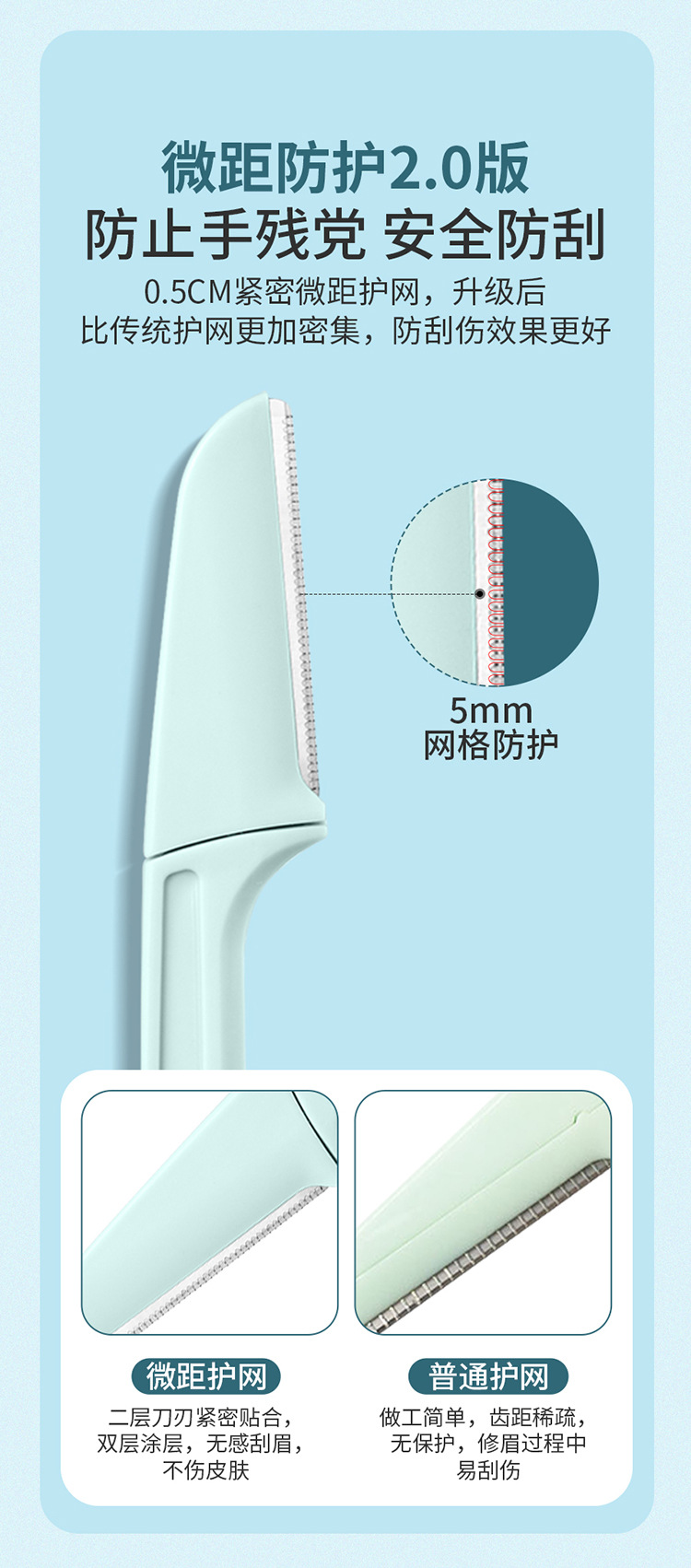 修眉刀_04.jpg