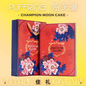 佳礼【月饼礼盒】