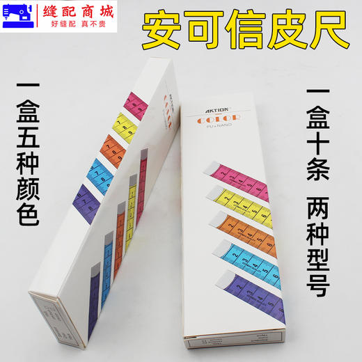 （英寸皮尺）量衣尺三围尺软皮尺裁缝尺1.5米缝纫尺测量尺英寸 商品图1