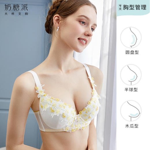 【秒杀89/件，139/2件】奶糖派莺歌无海绵舒适大罩杯内衣大胸少女文胸罩圆盘半球木瓜【非质量问题不退不换】 商品图1