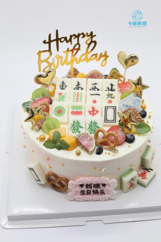 十三幺麻将蛋糕（粉色款） 商品图0