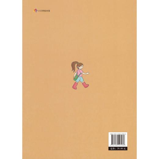 新版 地下100层的房子 3-6岁 岩井俊雄 著 儿童绘本 商品图2