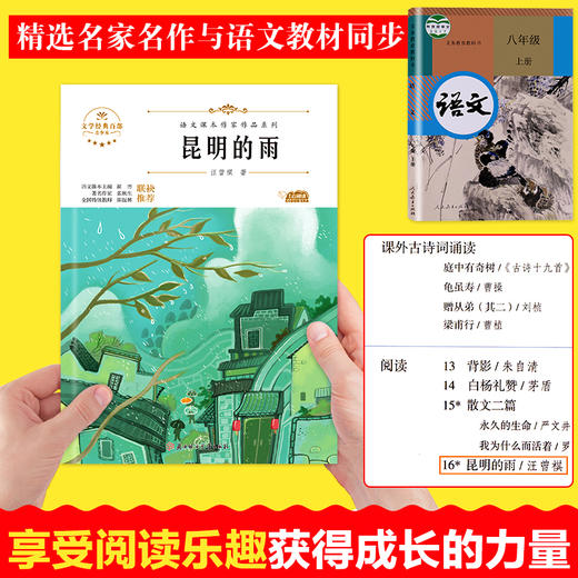 全套4册 背影朱自清 初二语文八年级上册必读课外书图书大全 初中生课外阅读书籍 儿童读物推荐10岁以上文学作品故事 青少年畅销书 商品图2