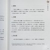 【中商原版】咖啡烘豆的科学 掌握三大烘焙法则了解S曲线精准管控豆温模式和爆裂状态释放咖啡豆多层次口感 港台原版 Scott Rao 方言文化 商品缩略图6