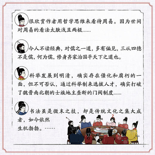 漫画中国文化关键词 商品图3