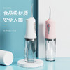 【齿间残留！一冲即净】便携式家用电动冲牙器！ 3档模式，动力强劲，持久续航！高压脉冲，深度清洁，冲走牙垢，舒适不伤牙齿！ 商品缩略图1