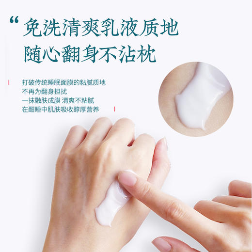 睡走干燥肌的人参玉容面膜 100g 商品图1