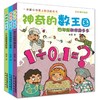 神奇的数王国：四年级数学趣多多+五年级数学有故事+六年级数学有秘密 商品缩略图0