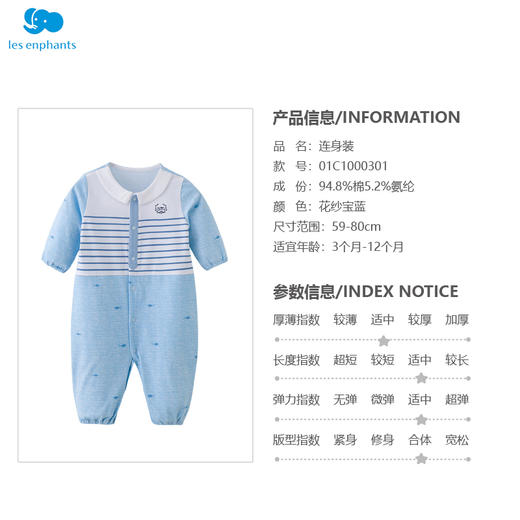 丽婴房-童衣类（春）C9连身装 03BABY春3莲年有鱼 商品图4