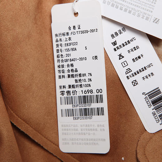 佐尔美新品秋季新品女士中长款修身印花桃皮绒风衣外套E83FC22 商品图4