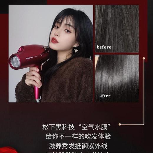松下吹风机NA9C 家用纳诺怡水负离子大功率风筒[福利品] 商品图4