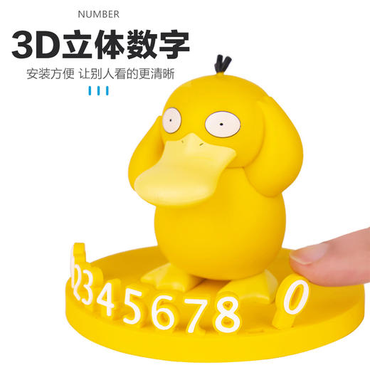 宝可梦杰尼龟号码牌 商品图2