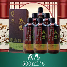 感恩500ml*6整件装