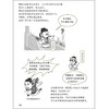漫画中国文化关键词 商品缩略图12
