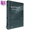 【中商原版】临证特殊案件之经过及治验 港台原版 恽子愉 Ainosco Press 中医疾病诊断 商品缩略图0