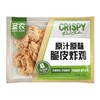 圣农原味脆皮炸鸡 250g 商品缩略图0