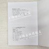 扫码视听 乐理视唱练耳考级教程(修订版)  商品缩略图2