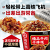 海底捞新疆甜椒拌饭137g冲泡即食 商品缩略图4